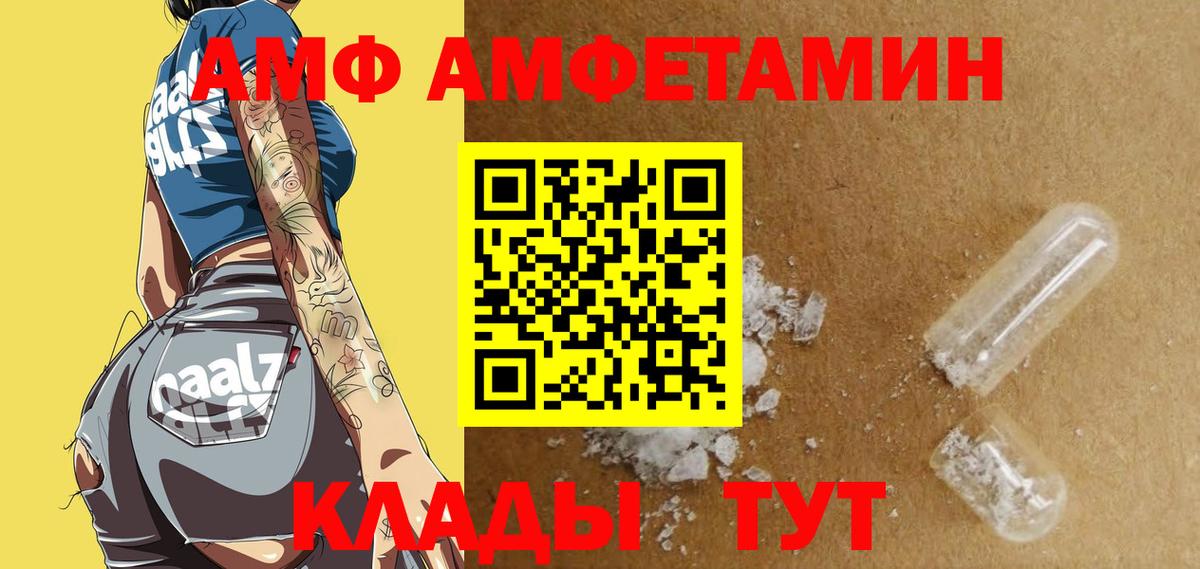 АМФЕТАМИН VHQ Мыски