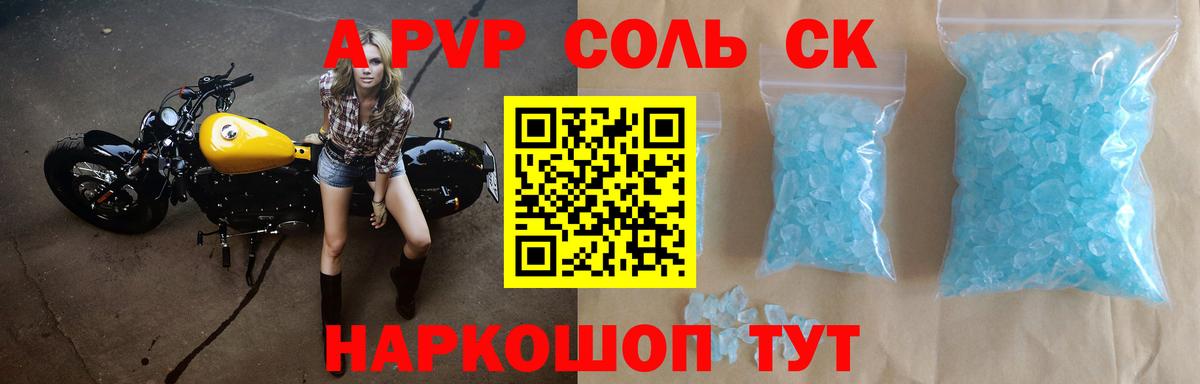 Альфа ПВП мука  А ПВП СК КРИС  Мыски  Вход с VPN  Alpha PVP  Alpha PVP СК КРИС 
