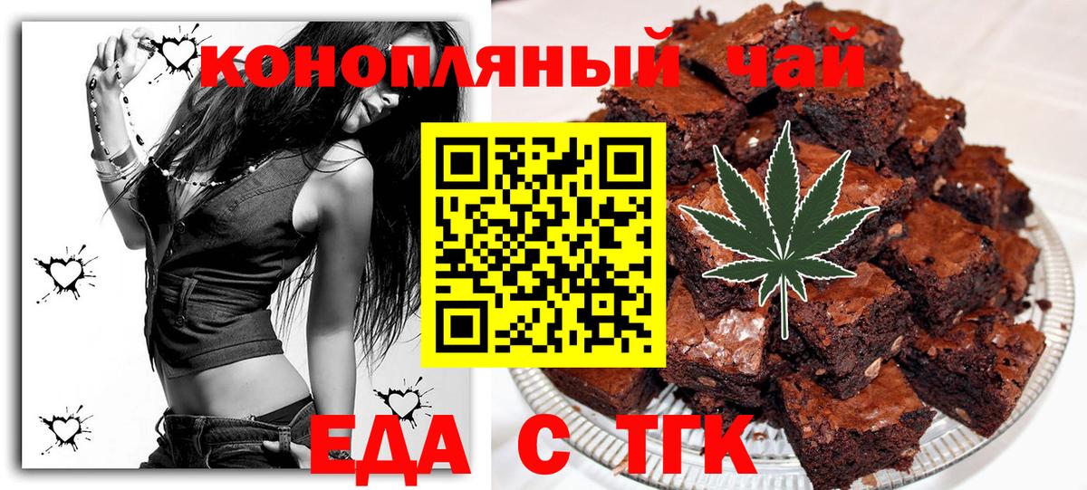 Canna-Cookies конопля  Вход с VPN  Мыски 