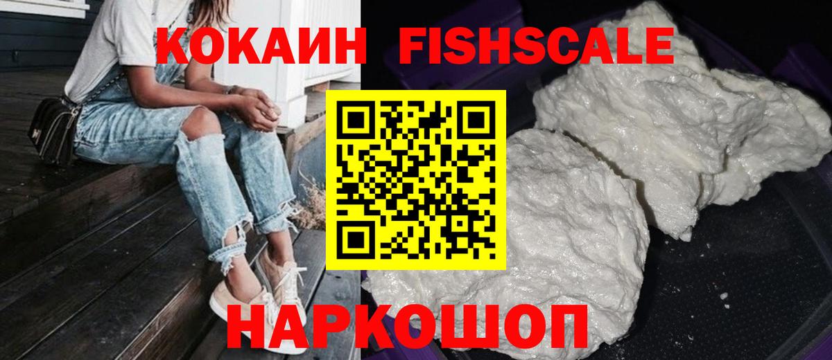 Кокаин 98% Мыски