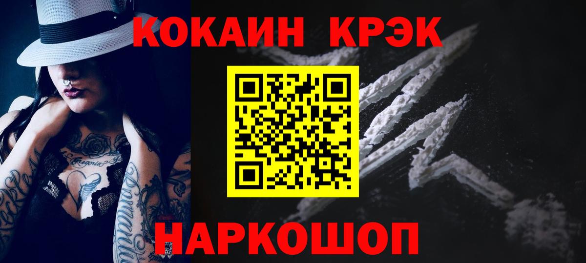 наркотики  Вход с VPN  Cocaine  Мыски  КОКАИН Fish Scale  КОКАИН 98% 