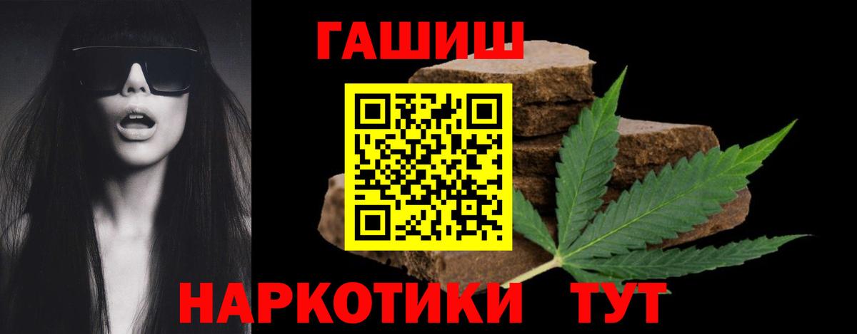 ГАШ 40% ТГК  Гашиш гашик  Вход с VPN  Мыски 