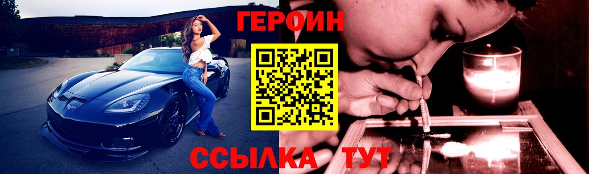 ГЕРОИН хмурый  Вход с VPN  ГЕРОИН  Мыски 