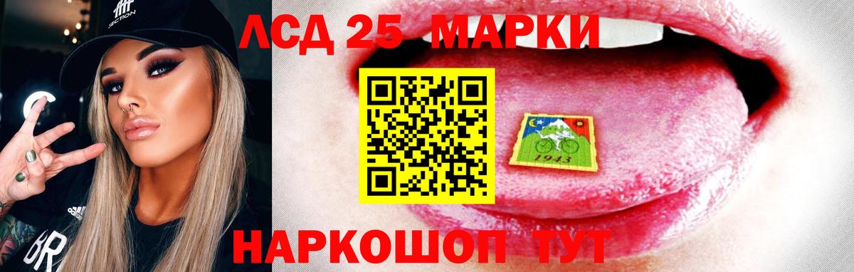 Лсд 25 экстази кислота  Вход с VPN  ЛСД экстази  Мыски 