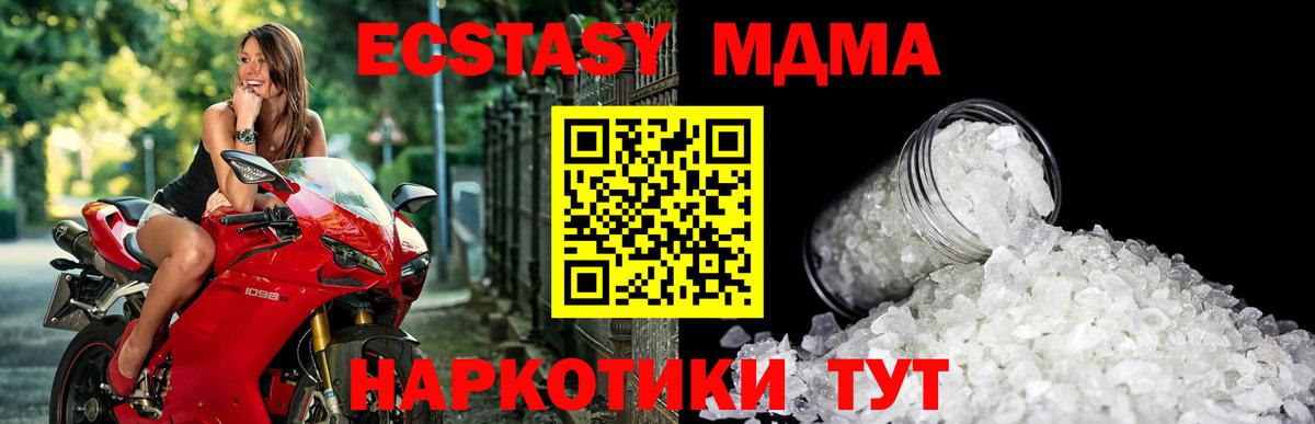 МДМА молли Мыски