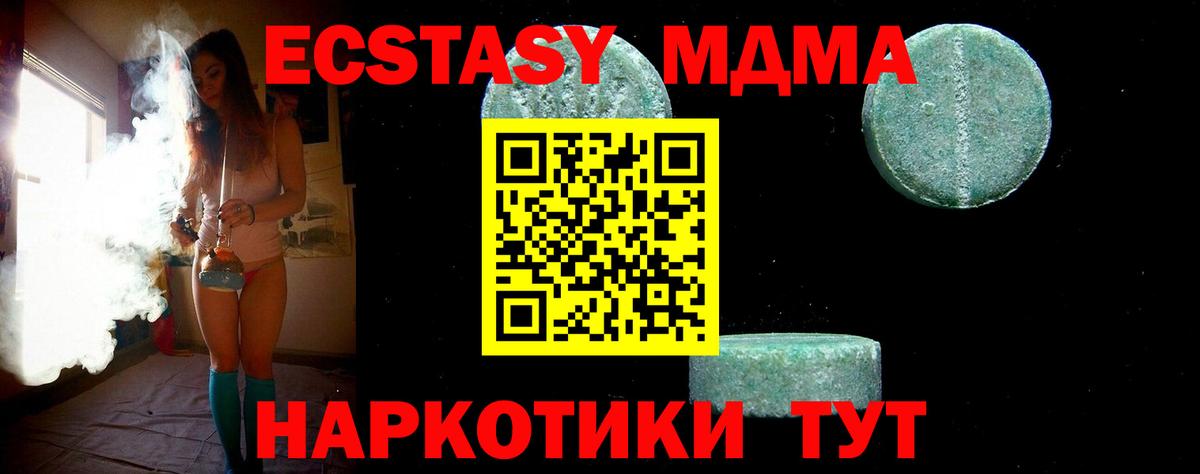 МДМА кристаллы  MDMA crystal  Мыски  Вход с VPN 
