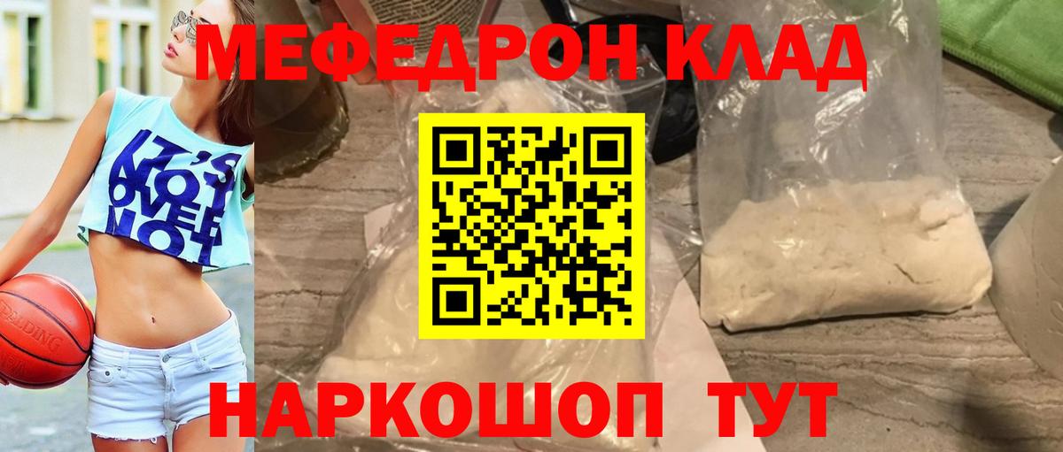 МЕФ  МЕФ 4 MMC  даркнет сайт  Вход с VPN  Мефедрон мука  Мыски  Меф 