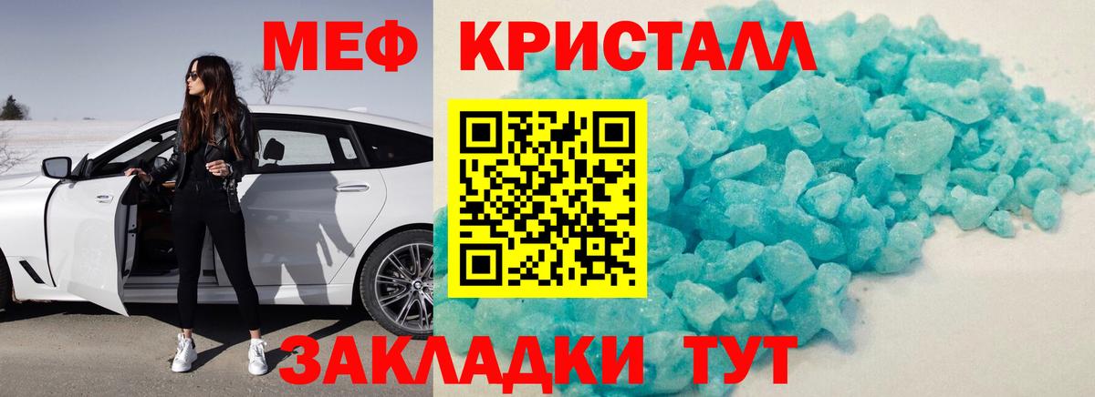 Меф мяу мяу мука Мыски