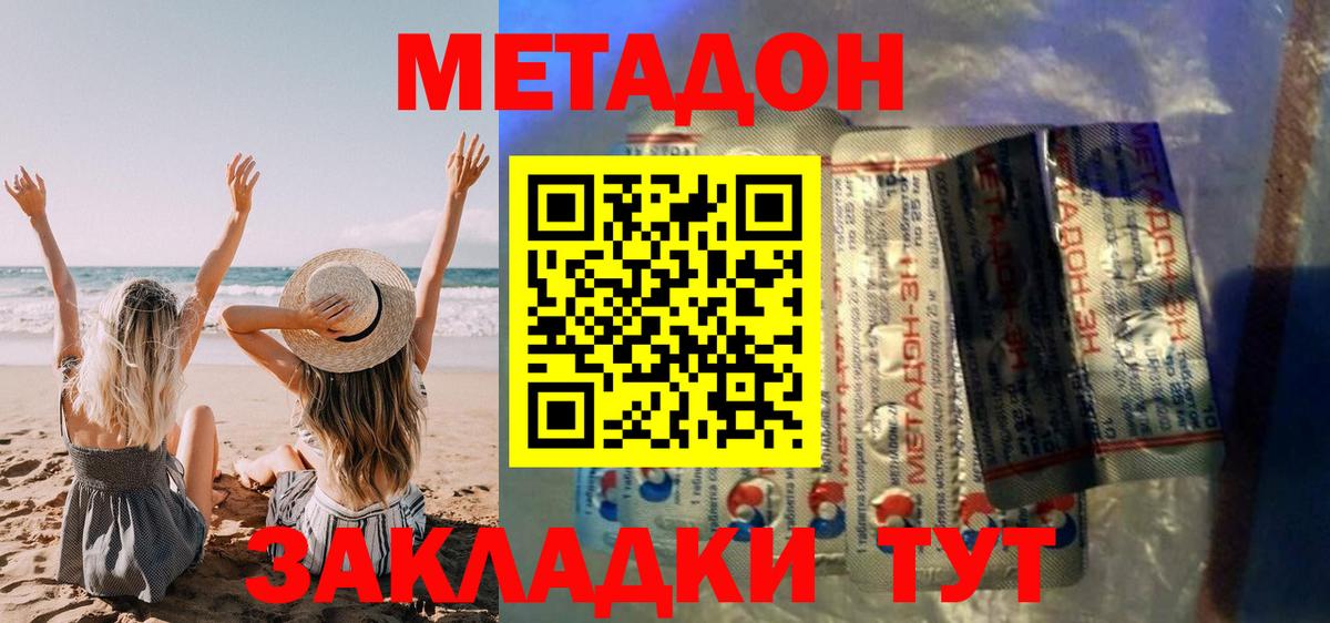 Мыски  Метадон мёд  МЕТАДОН мёд    зеркало  Вход с VPN 