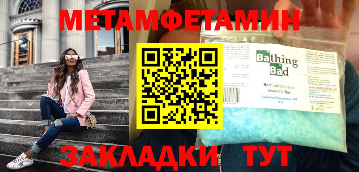 Метамфетамин Methamphetamine Мыски